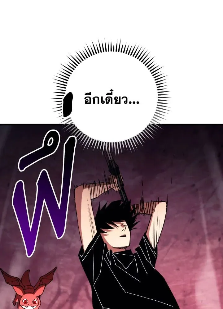 The Hero Returns ตอนที่ ตอนที่ 92 รูปที่ 21