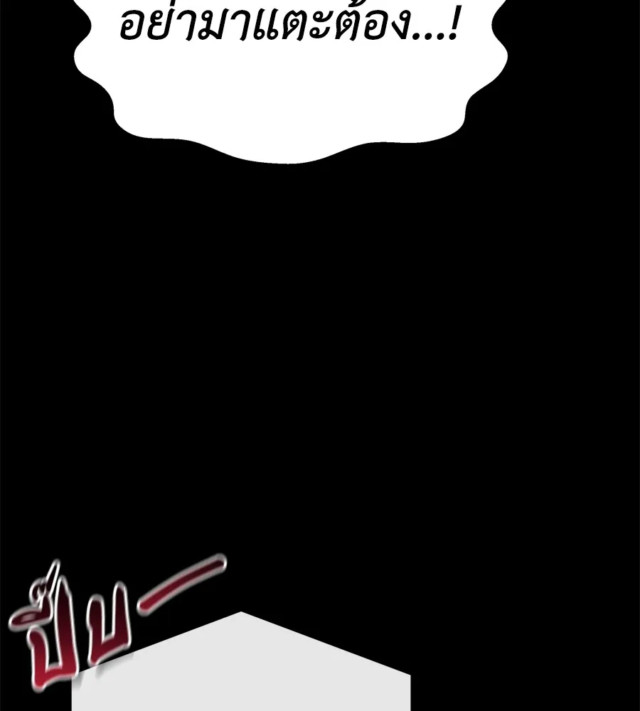 Spy House ตอนที่ 29 รูปที่ 56