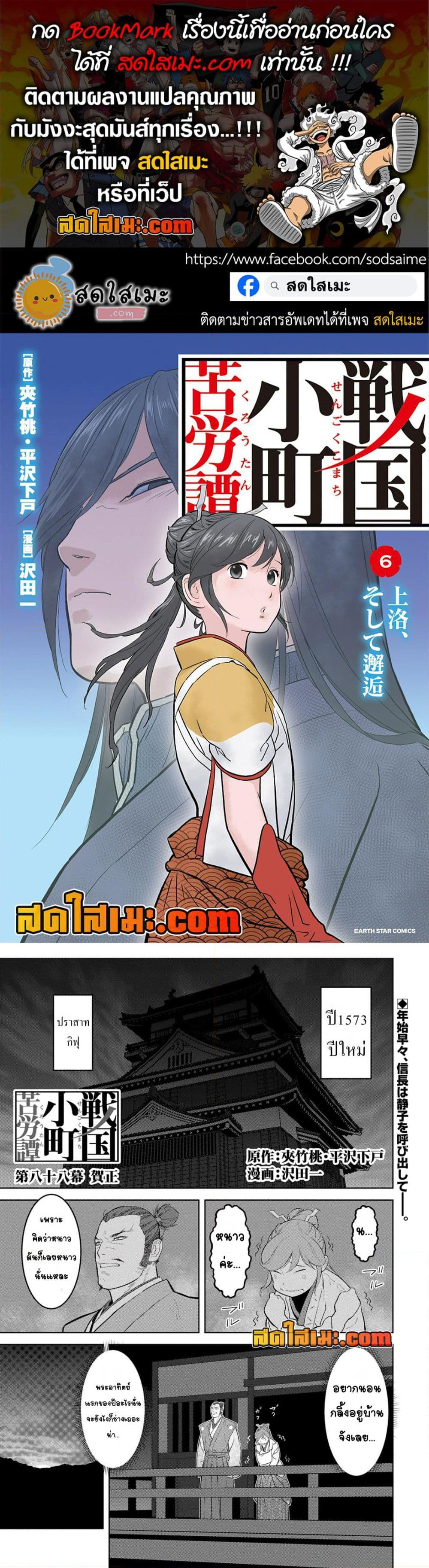Manga-lc-com อ่านมังงะ อ่านการ์ตูน ออนไลน์ ฟรี Sengoku Komachi Kuroutan Noukou Giga ตอนที่ 1 2 3 4 5 6 7 8 9 10 11 12 13 14 ฟรี ไม่มีโฆษณา Manga-lc - อ่าน มังงะ อ่าน การ์ตูน ออนไลน์ อ่านมังงะ ฟรี