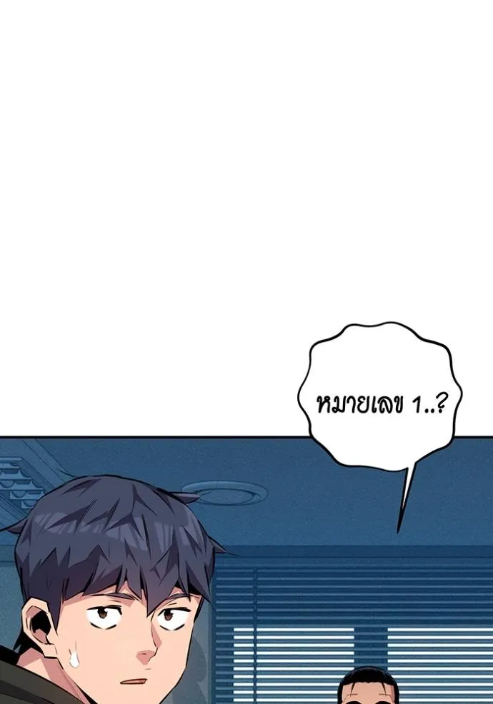 แยกร่าง ล่าอัตโนมัติ ตอนที่ 106 รูปที่ 62