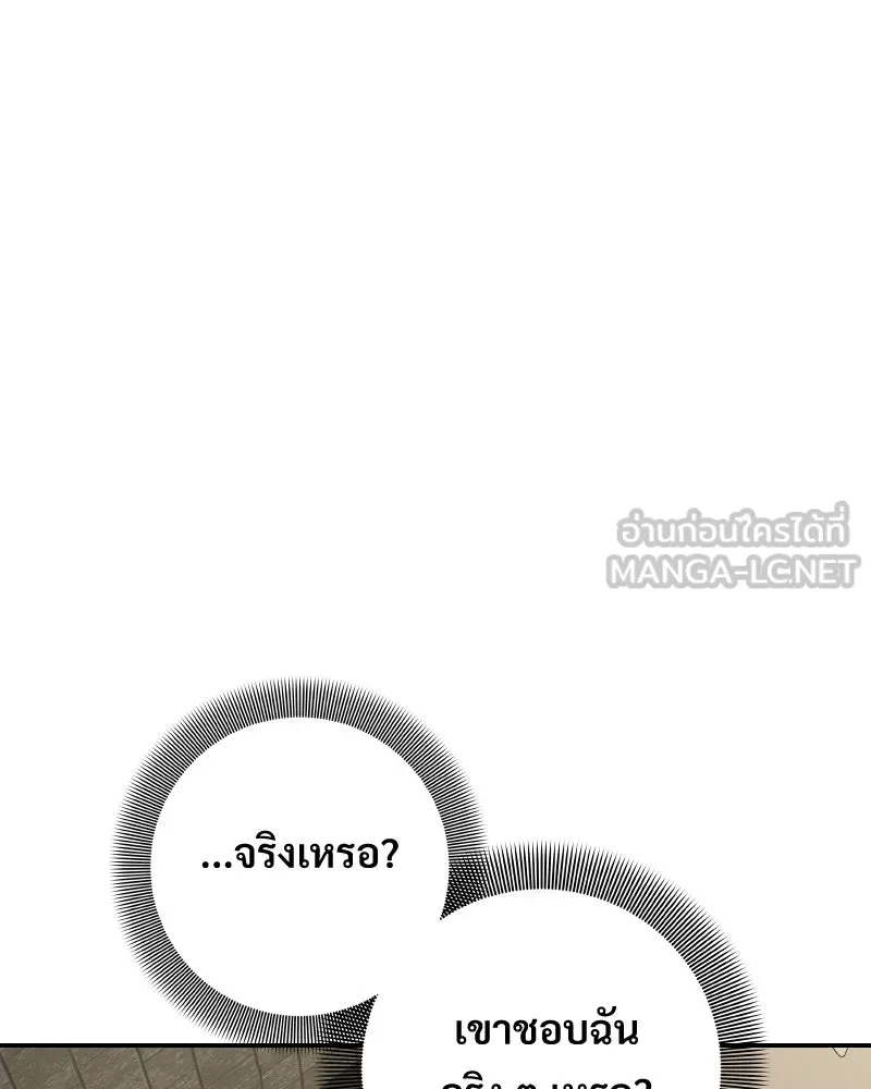 บอกมาค่าตัวเท่าไหร่ ตอนที่ 20 รูปที่ 207