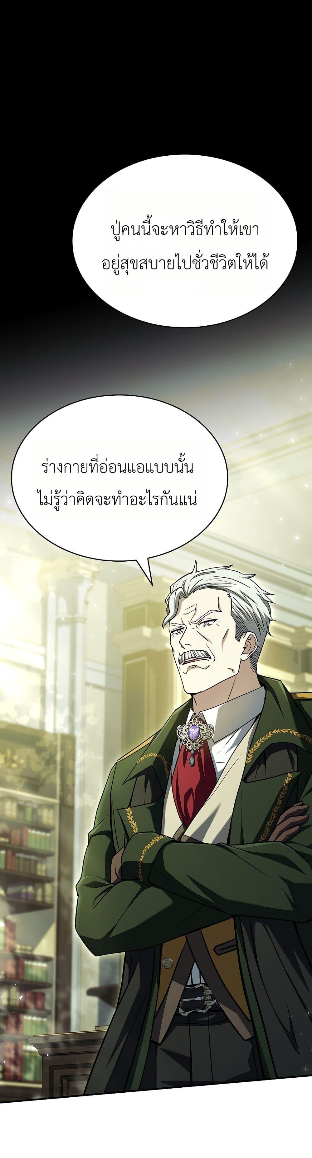 Manga-lc-com อ่านมังงะ อ่านการ์ตูน ออนไลน์ ฟรี To Hell with Being Heir, I’m going to Heal ตอนที่ 1 2 3 4 5 6 7 8 9 10 11 12 13 14 ฟรี ไม่มีโฆษณา Manga-lc - อ่าน มังงะ อ่าน การ์ตูน ออนไลน์ อ่านมังงะ ฟรี
