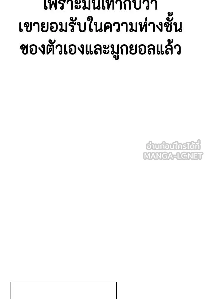 หมาหัวเน่า ตอนที่ 131 รูปที่ 60