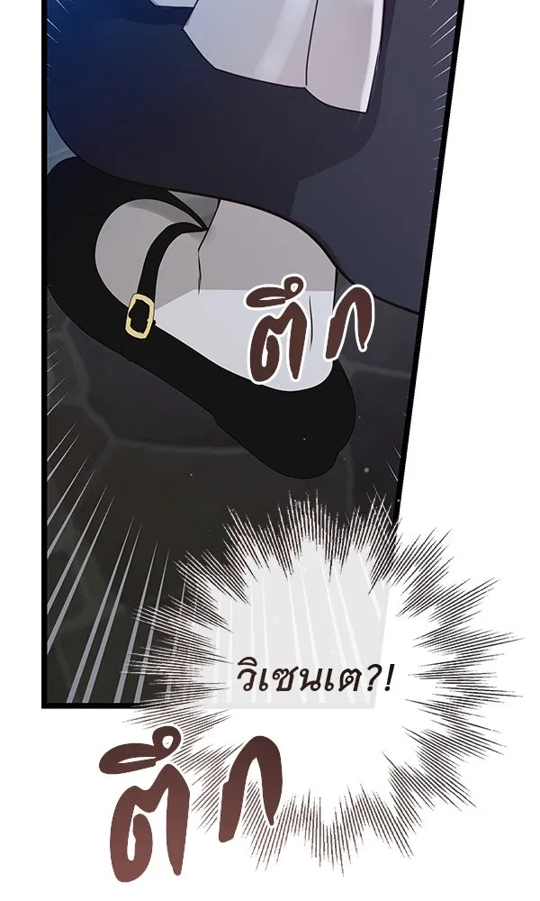 ชีวิตนี้เพื่อเธอ ตอนที่ 13 รูปที่ 70