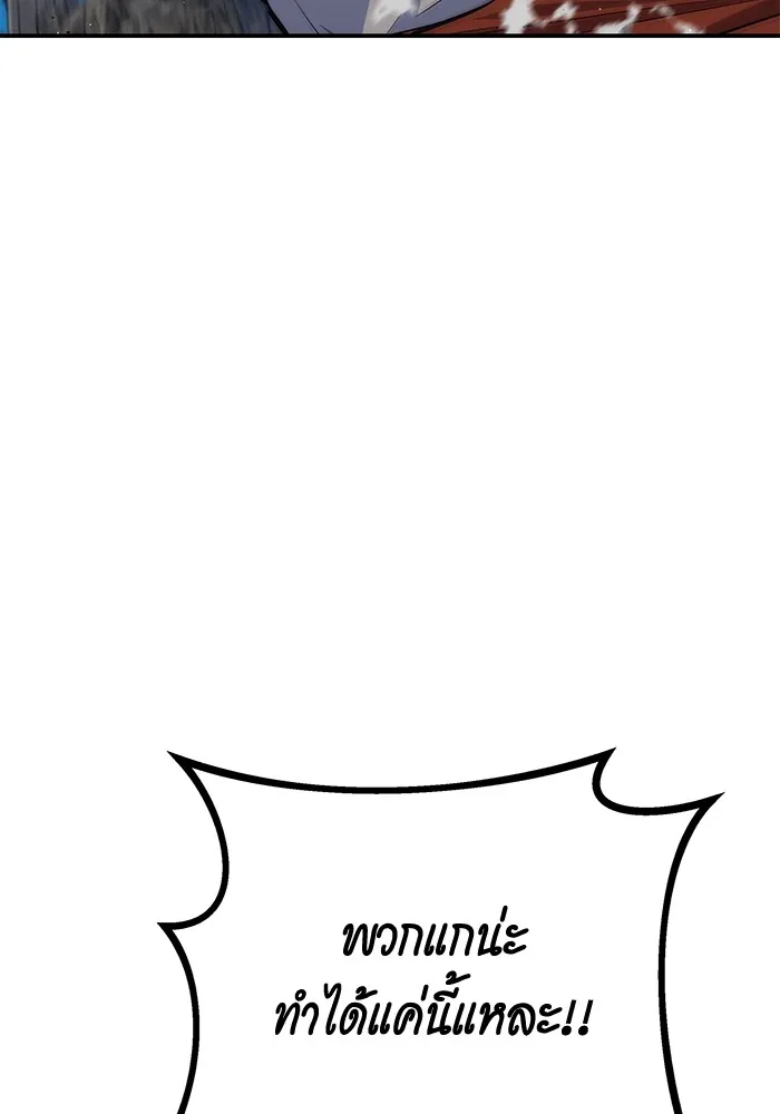 แยกร่าง ล่าอัตโนมัติ ตอนที่ 96 ใช้เวทมนตร์ รูปที่ 127