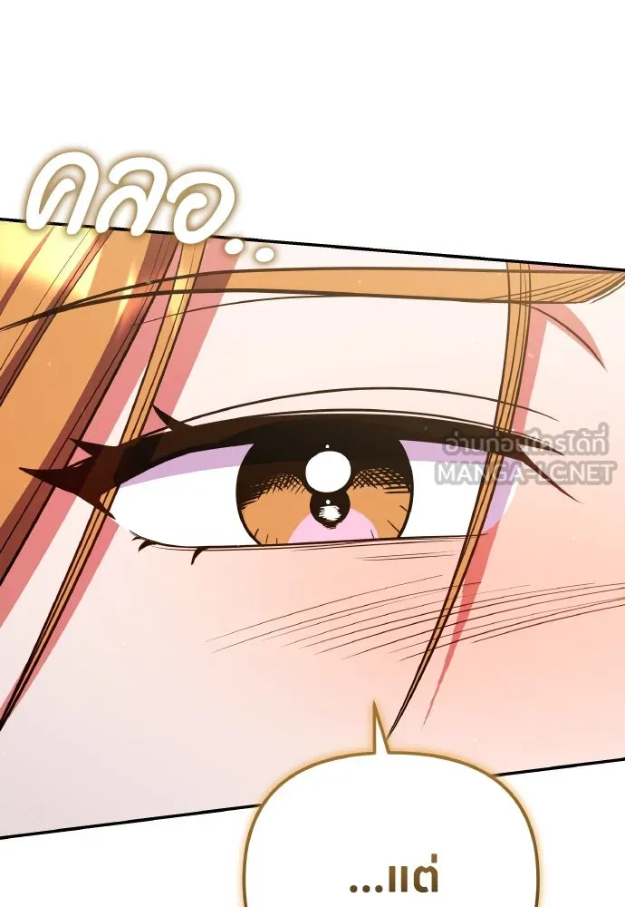 ข้าเนี่ยนะเป็นพระสนม ตอนที่ 122 คล้ายแปลก ๆ รูปที่ 105