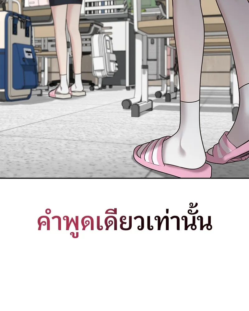 จ้า แม่คนสวย ตอนที่ 4 รูปที่ 65