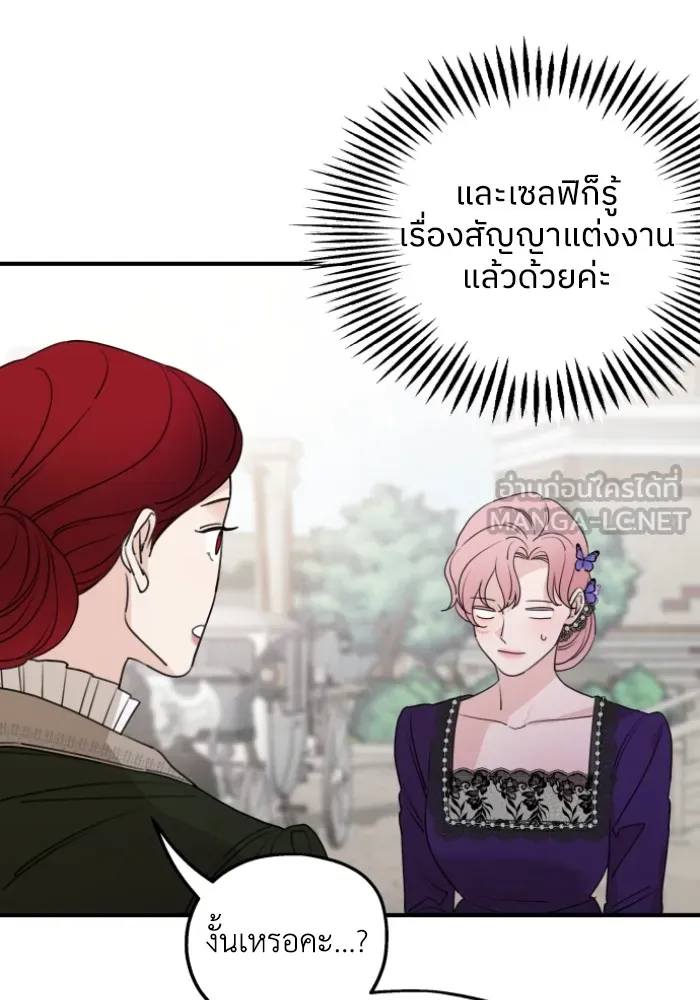 ครอบครัวสามีเห็นทีจะคลั่งรัก ตอนที่ 46 รูปที่ 42