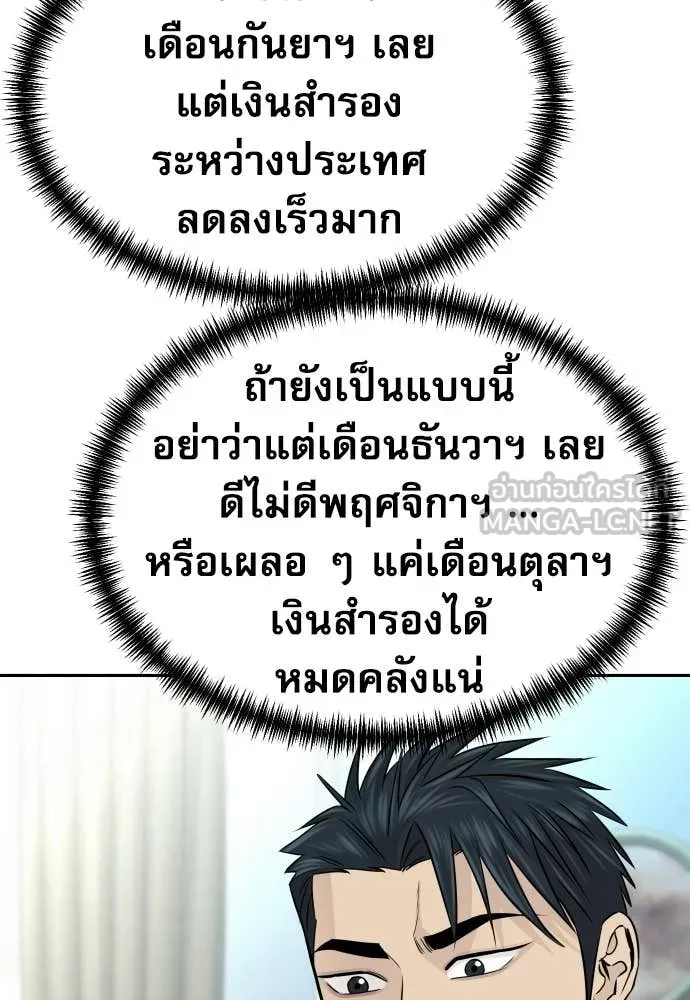 หลานอัจฉริยะ ตอนที่ 81 รูปที่ 104