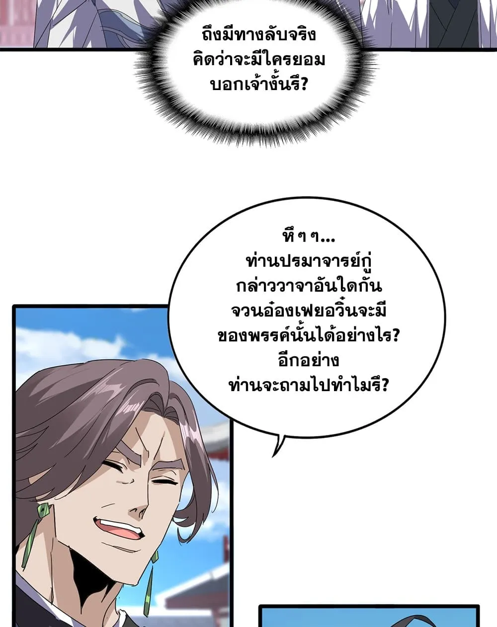 Manga-lc-com อ่านมังงะ อ่านการ์ตูน ออนไลน์ ฟรี Magic Emperor ตอนที่ 1 2 3 4 5 6 7 8 9 10 11 12 13 14 ฟรี ไม่มีโฆษณา Manga-lc - อ่าน มังงะ อ่าน การ์ตูน ออนไลน์ อ่านมังงะ ฟรี