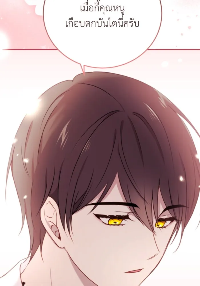 ตัวร้ายอย่างฉันขออยู่อย่างสงบ ตอนที่ 37 รูปที่ 56