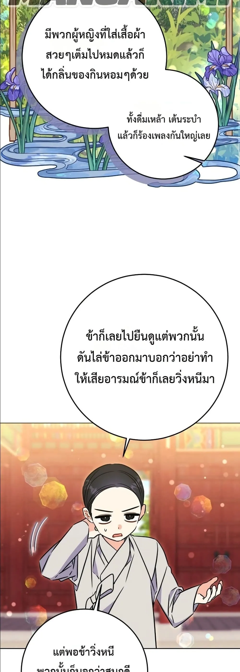 Manga-lc-com อ่านมังงะ อ่านการ์ตูน ออนไลน์ ฟรี The Princess’s Guide to a Perfect Life ตอนที่ 1 2 3 4 5 6 7 8 9 10 11 12 13 14 ฟรี ไม่มีโฆษณา Manga-lc - อ่าน มังงะ อ่าน การ์ตูน ออนไลน์ อ่านมังงะ ฟรี