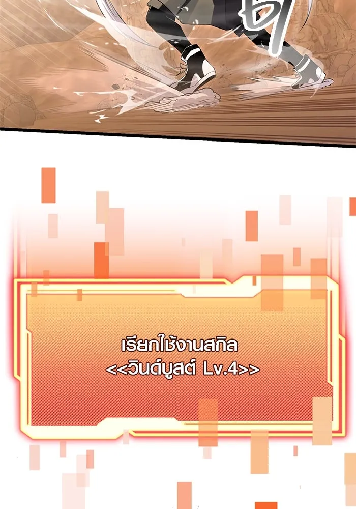 พลิกชะตาคว้าไอเทมระดับเทพ ตอนที่ 76 รูปที่ 74