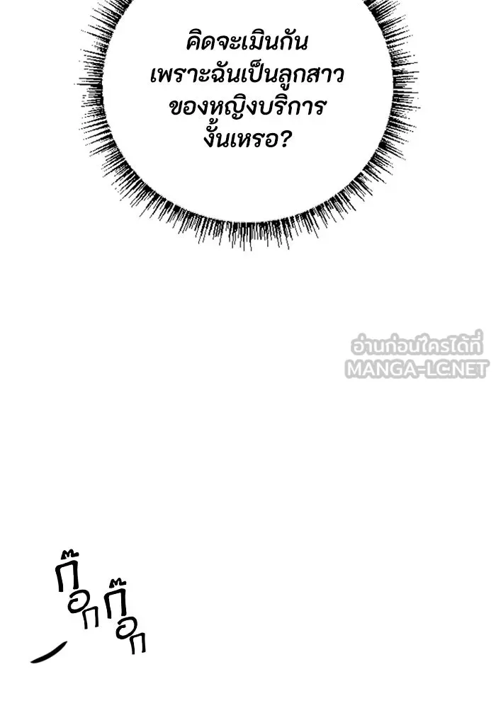 ตัวร้ายอย่างฉันขออยู่อย่างสงบ ตอนที่ 13 รูปที่ 111
