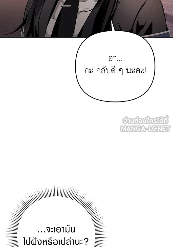 เชื่อเถอะ ฉันเป็นฮันเตอร์ห่วยแตก ตอนที่ 18 รูปที่ 12