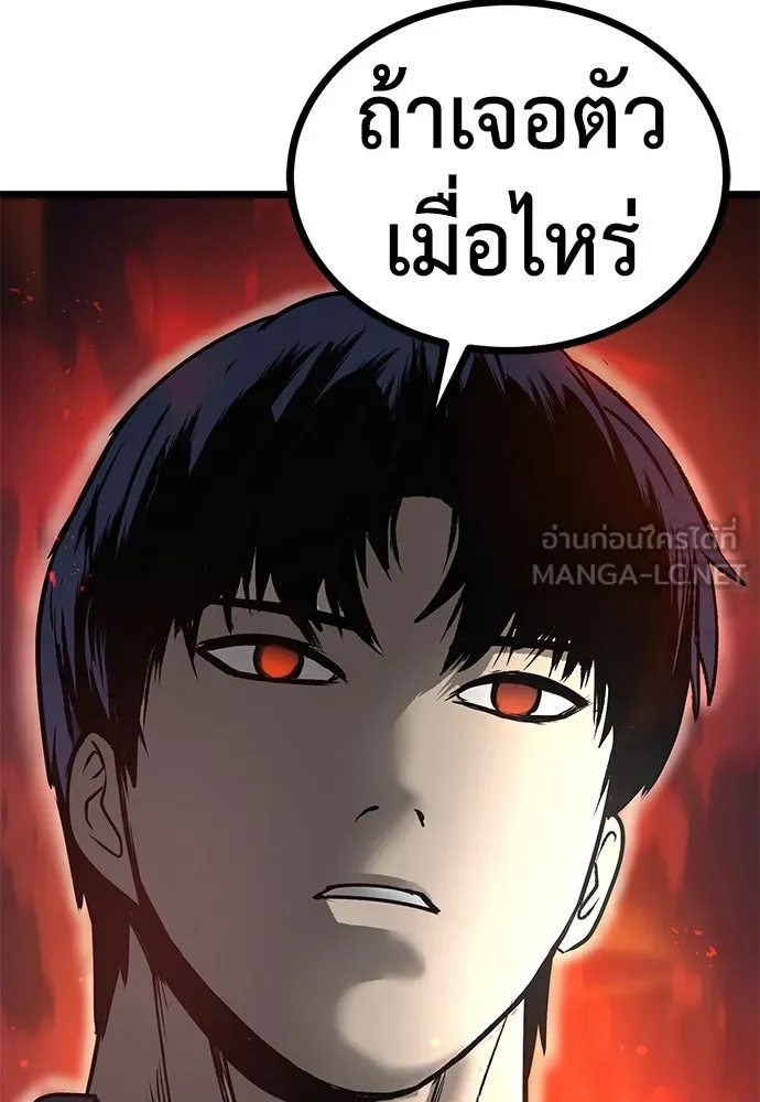 ผู้คุมหมายเลข 0 ตอนที่ 15 รูปที่ 81