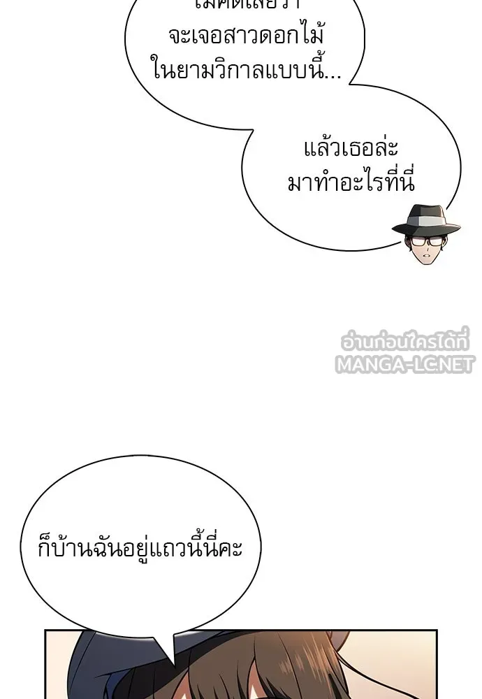 ครัวผู้กล้าท้าให้ชิม ตอนที่ 23 รูปที่ 60