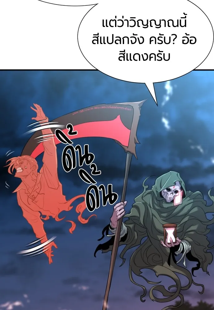 ยอดสถาปนิกผู้พิทักษ์อาณาจักร ตอนที่ 115 รูปที่ 20