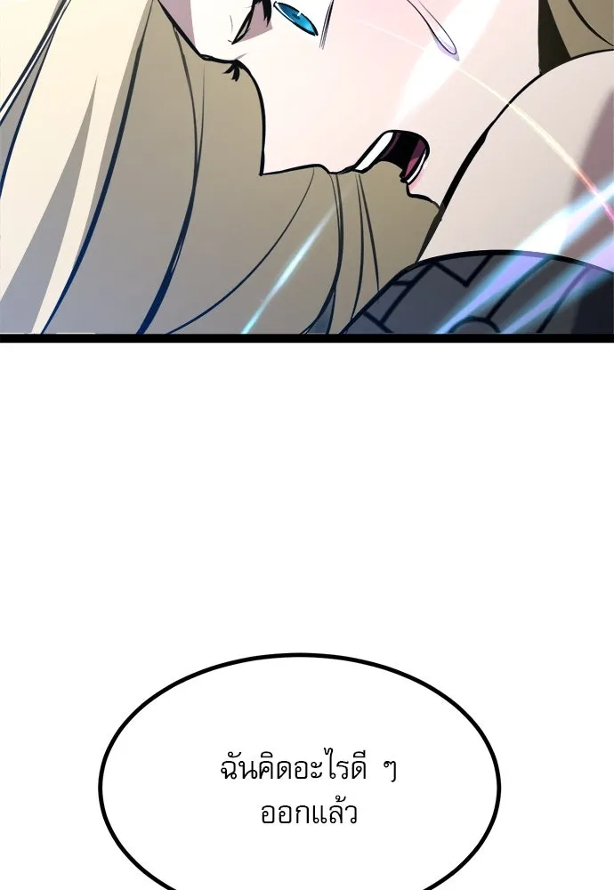 ก็อบลินเลเวล 999 ตอนที่ 5 รูปที่ 157