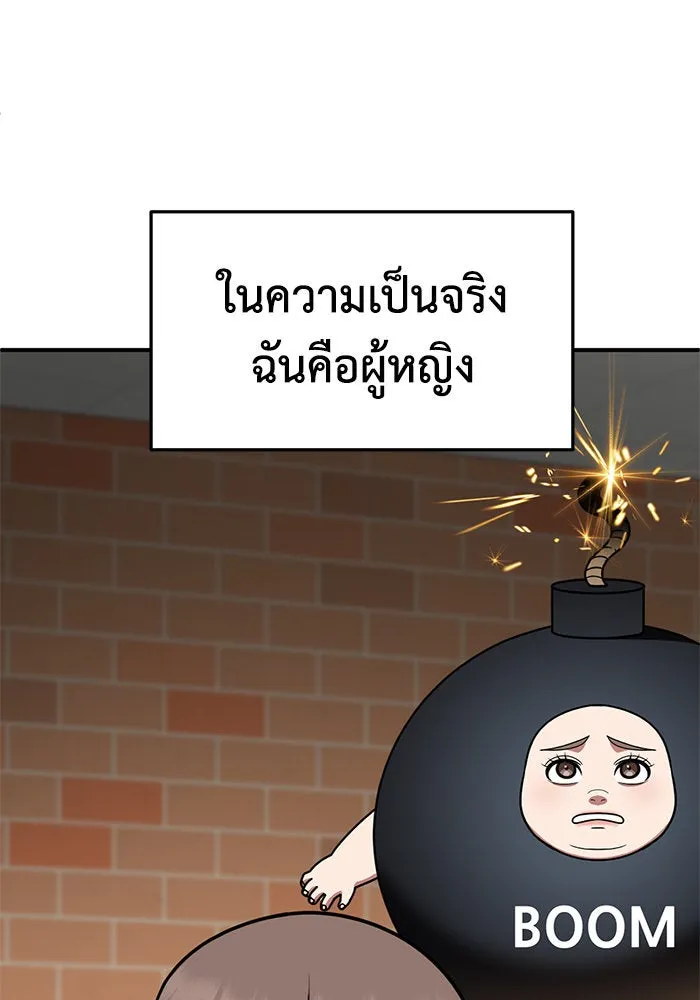 ช่วยเปลี่ยนฉันที ตอนที่ 263. ซีซัน 2 รูปที่ 95