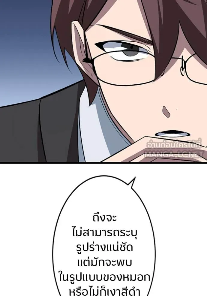 โคตรอาวุธลับ ตอนที่ 49 รูปที่ 103