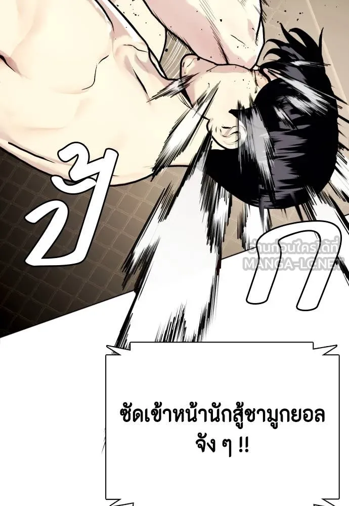 หมาหัวเน่า ตอนที่ 133 รูปที่ 182