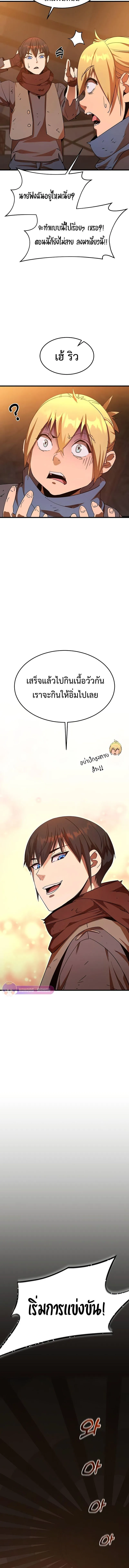 The Genius Mage Who Uses His Fists จอมเวทย_หม_ดส_ง ตอนที่ ตอนที่ 6 รูปที่ 10