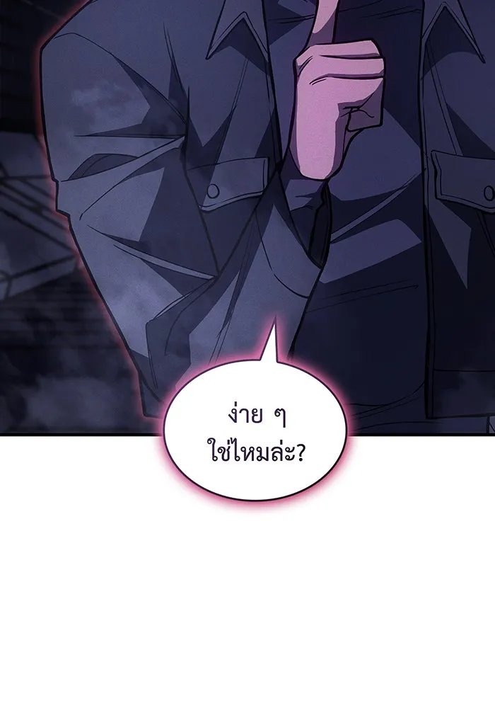 เกิดใหม่พร้อมพลังแห่งราชัน ตอนที่ 85 รูปที่ 22