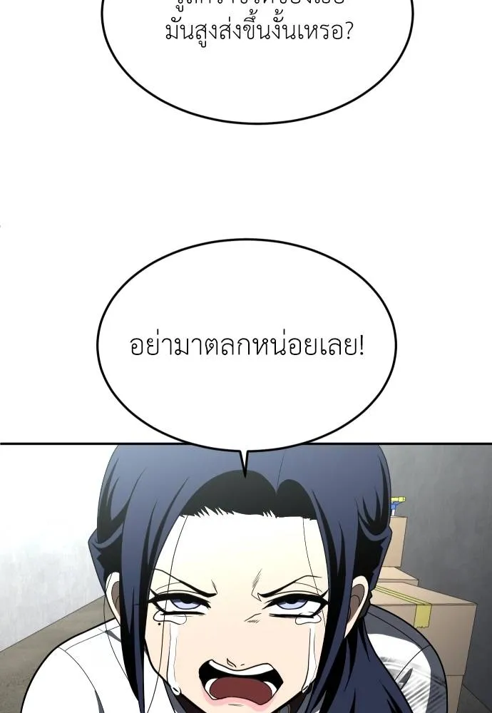 สนามเด็กล่า ตอนที่ 29 รูปที่ 19