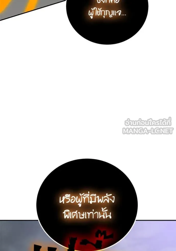 Return to Player ตอนที่ 200 รูปที่ 93