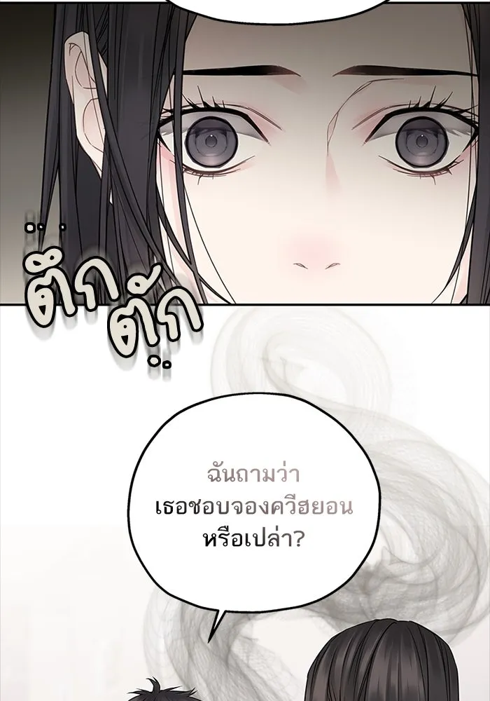 สลับรัก สลับชะตา ตอนที่ 28 รูปที่ 11