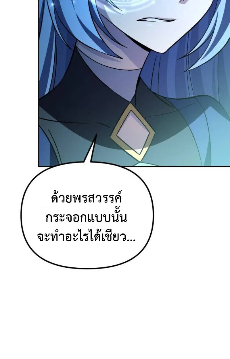 Raising Villains the Right Way ฉ_นกลายเป_นผ_สน_บสน_นของเหล_าต_วร_าย ตอนที่ ตอนที่ 12 รูปที่ 124