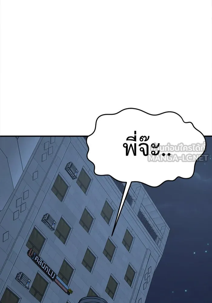 ช่วยเปลี่ยนฉันที ตอนที่ 74. ยอมินซอ 24 รูปที่ 9