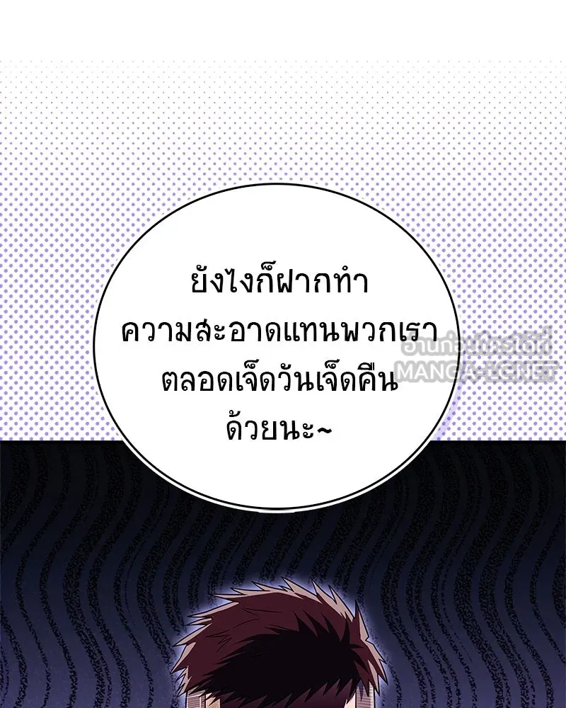 สุดยอดเทรนเนอร์แห่งยุทธภพ ตอนที่ 62 วิชาตัวเบา (เคลื่อนที่ด้วยความ รูปที่ 168