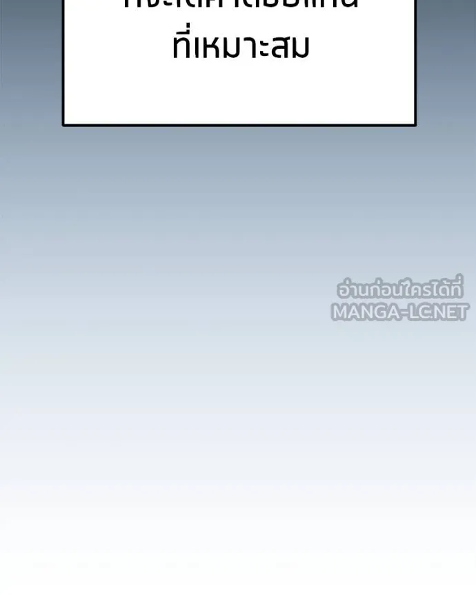 โทษที พื้นที่นี้ ตอนที่ 17 รูปที่ 281