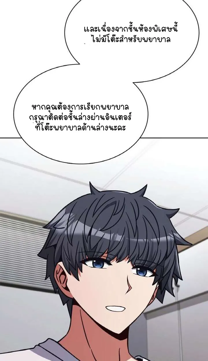 Part-Time Grim Reaper ตอนที่ ตอนที่ 29 รูปที่ 80