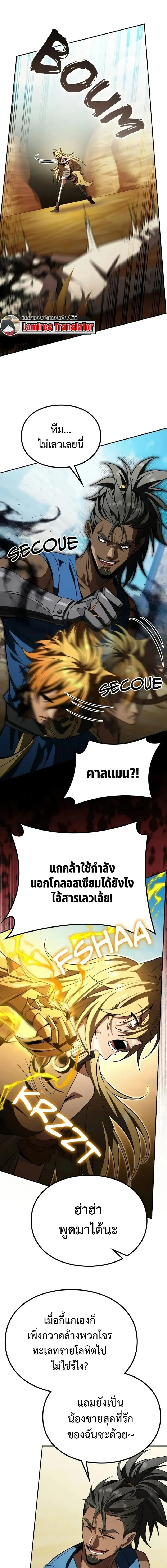 Raising Villains the Right Way ฉ_นกลายเป_นผ_สน_บสน_นของเหล_าต_วร_าย ตอนที่ ตอนที่ 29 รูปที่ 3