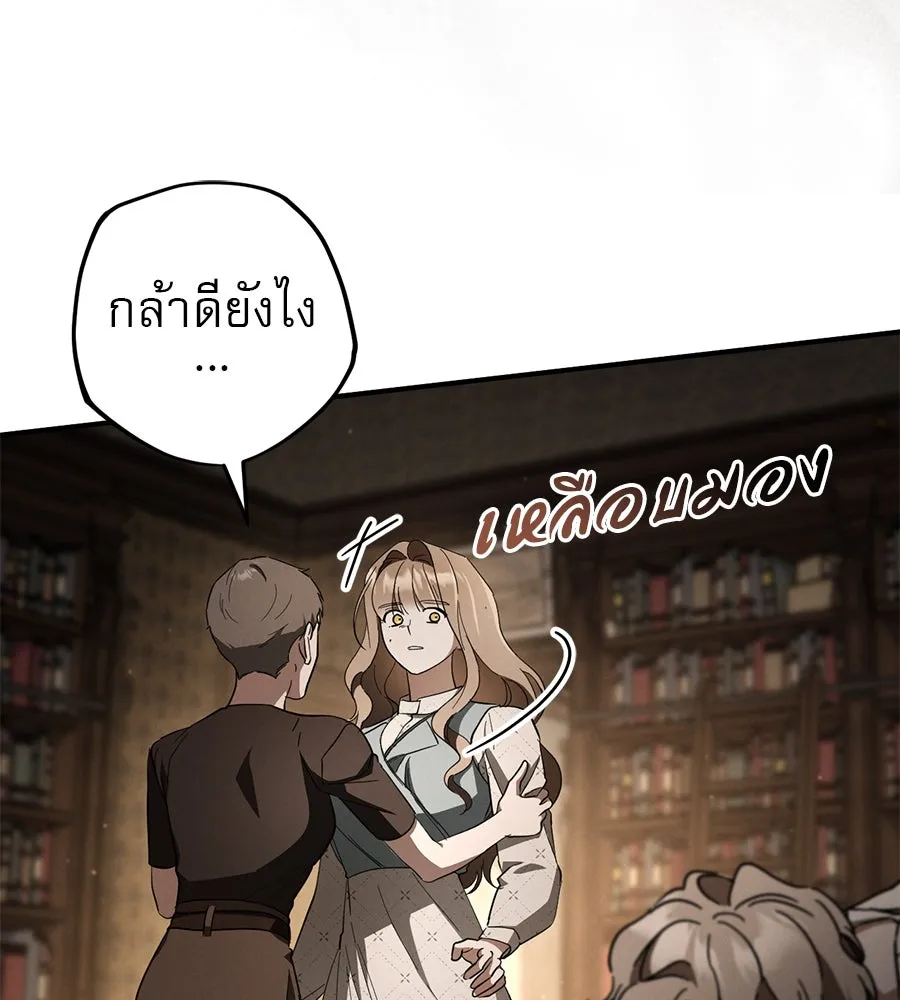 เรือนจำรัก ตอนที่ 70 รูปที่ 14