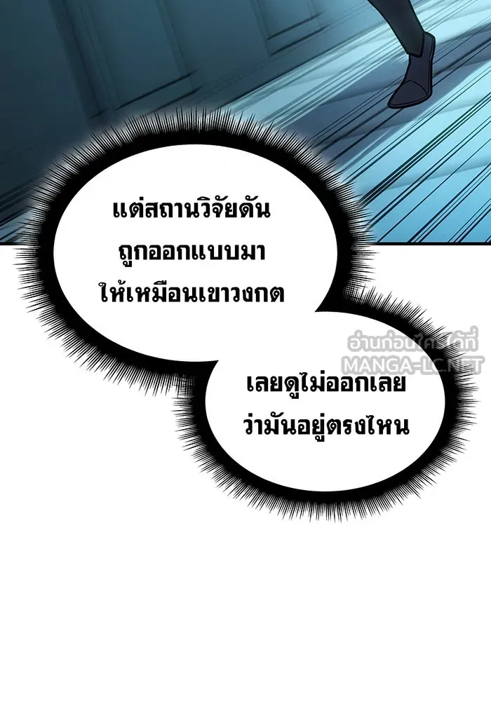 เกิดใหม่พร้อมพลังแห่งราชัน ตอนที่ 125 รูปที่ 135