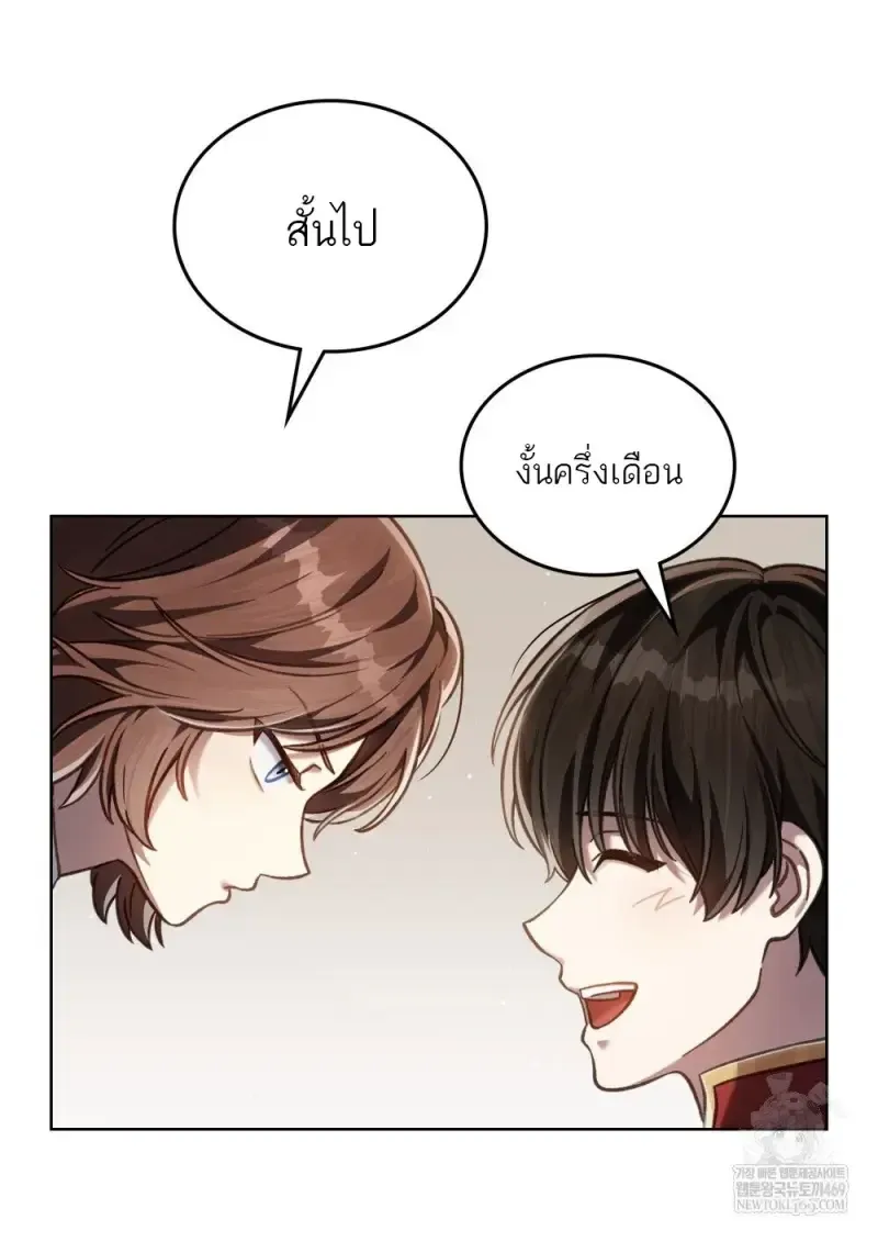 Reborn as the Enemy Prince เก_ดใหม_เป_นเจ_าชายในประเทศศ_ตร_ ตอนที่ ตอนที่ 103 รูปที่ 44