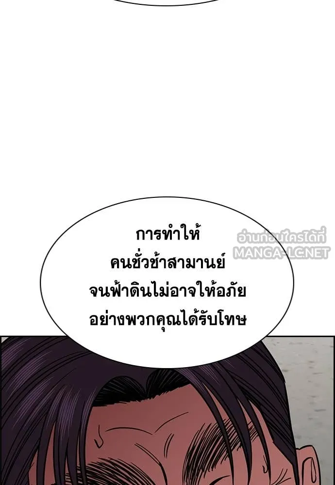 การศึกษาที่แท้จริง ตอนที่ 226 รูปที่ 67