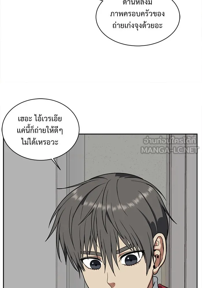 ช่วยเปลี่ยนฉันที ตอนที่ 36. แบซอนจู 2 รูปที่ 126