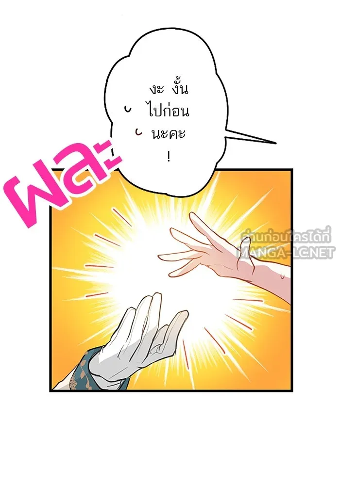 คุณหนูย้อนเวลามาเป็นอัศวิน ตอนที่ 18 รูปที่ 51