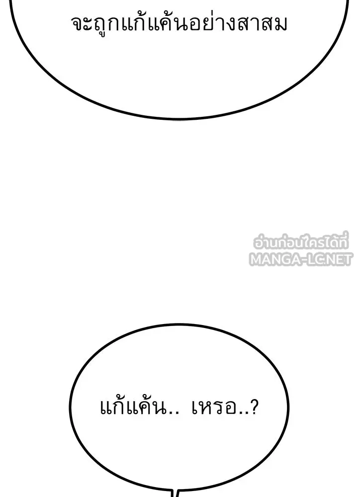 ราชาลานประลอง ตอนที่ 29 รูปที่ 21