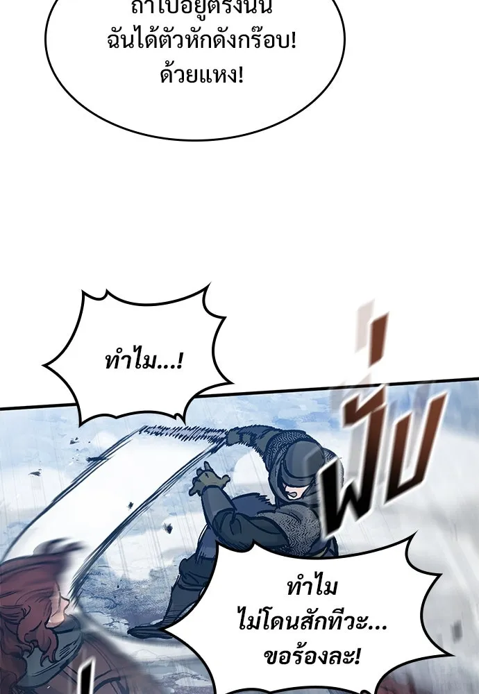 อัศวินวันเดียว ตอนที่ 57 รูปที่ 37