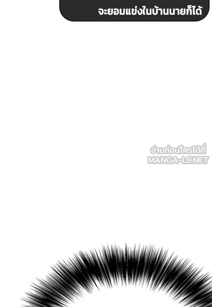 หมาหัวเน่า ตอนที่ 136 รูปที่ 160