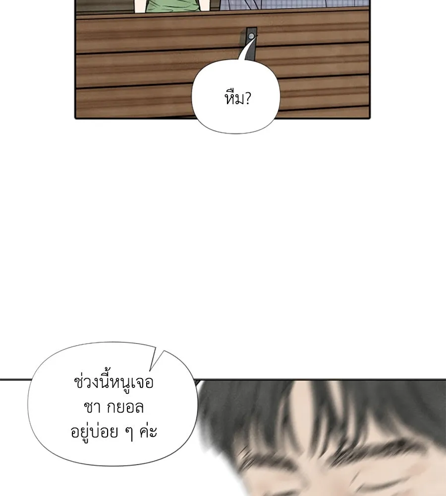 เหตุผลของคนไม่อยากอยู่ ตอนที่ 56 รูปที่ 26