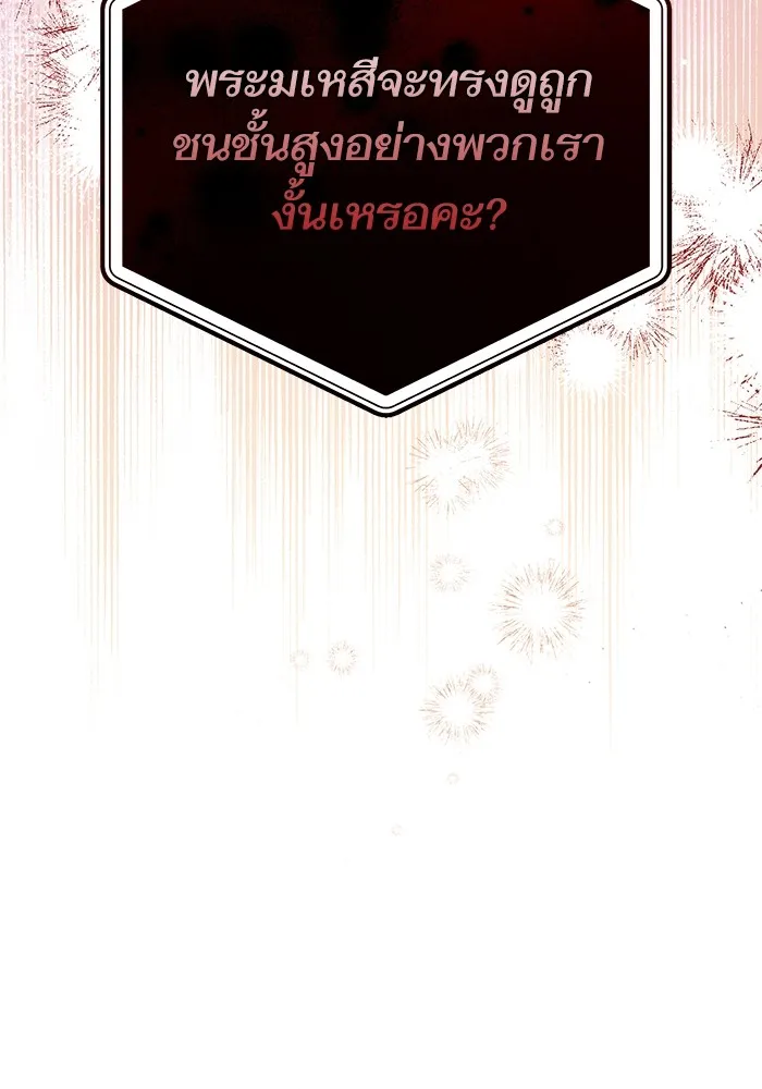 แด่ตัวละครโปรดที่ถูกทิ้ง ตอนที่ 36 รูปที่ 16