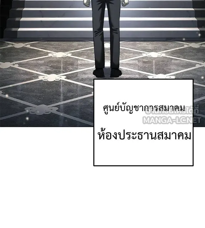 มัจจุราชชุดแดง ตอนที่ 47 รูปที่ 65