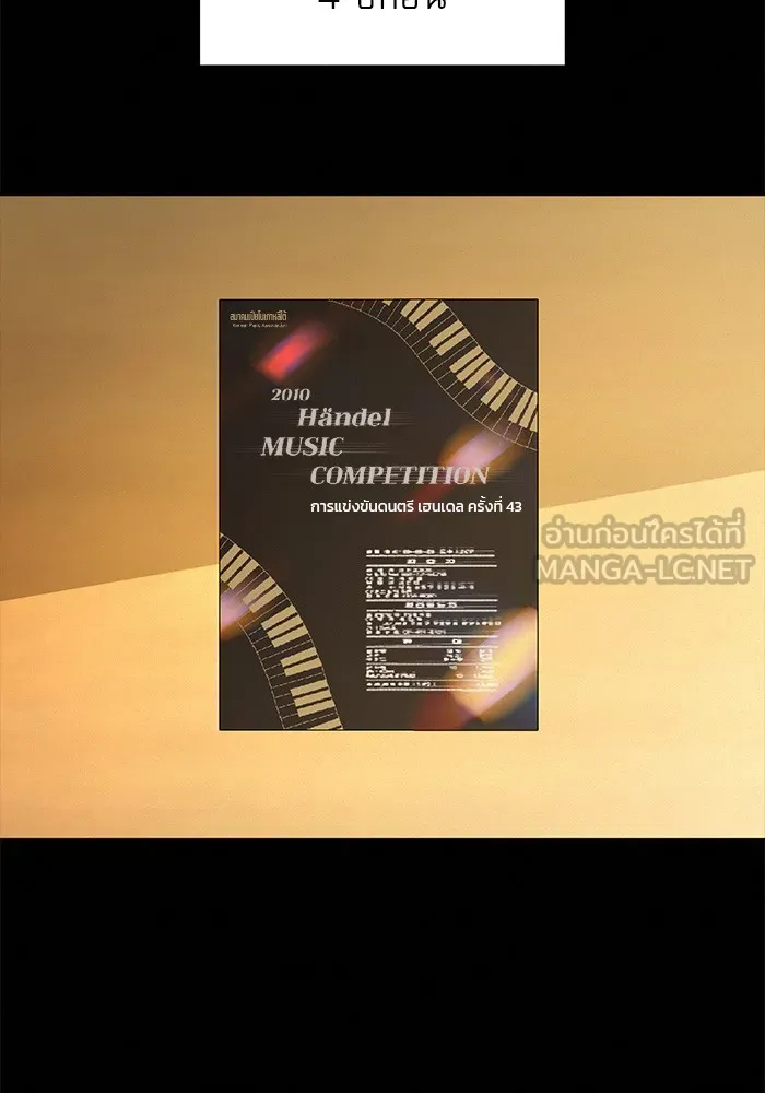 ปฏิบัติการรักวุ่นหัวใจ ตอนที่ 82 รูปที่ 102